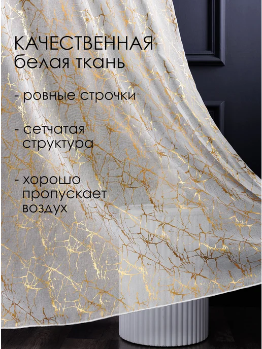 Asliya-tex Тюль 200х250 готовый на ленте под лен с рисунком, 200x250, фото 3
