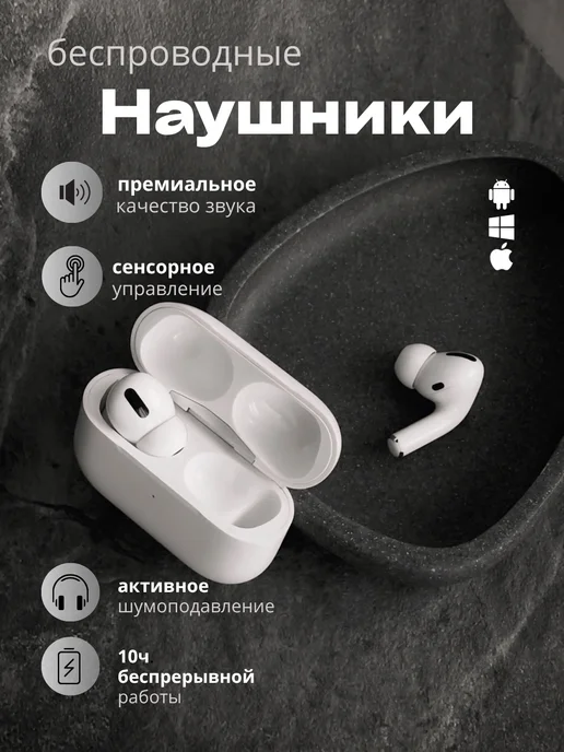 Наушники airpods pro 2 