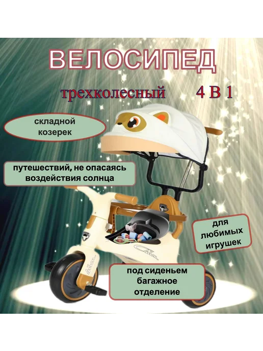 трехколесный велосипед с ручкой, белый, фото 3