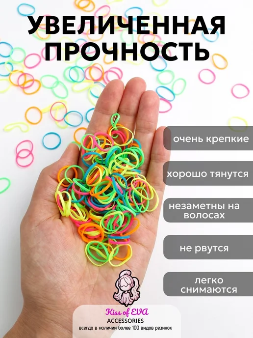 Kiss of Eva Резинки для волос силиконовые яркие кислотные 600 штук, синий, фото 2