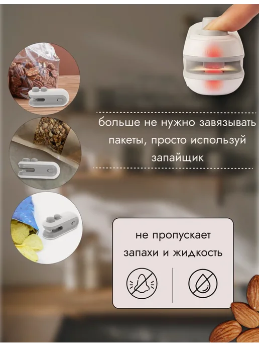 Запайщик для пакетов ручной мини запаиватель, розовый, фото 2