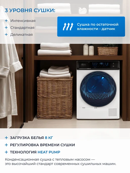 Сушильная машина ZUGEL ZDF83HP, белый, фото 2