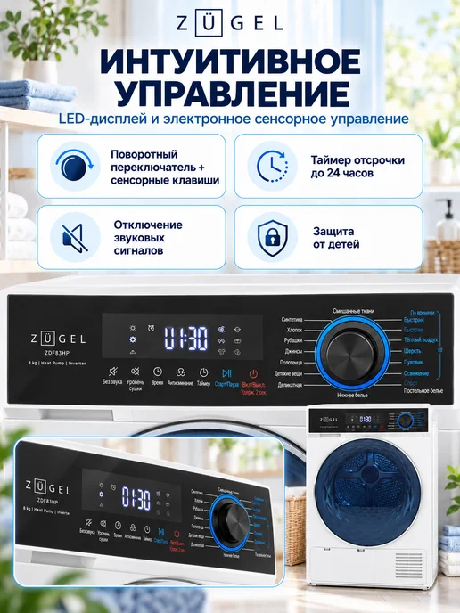 Сушильная машина ZUGEL ZDF83HP, белый, фото 4