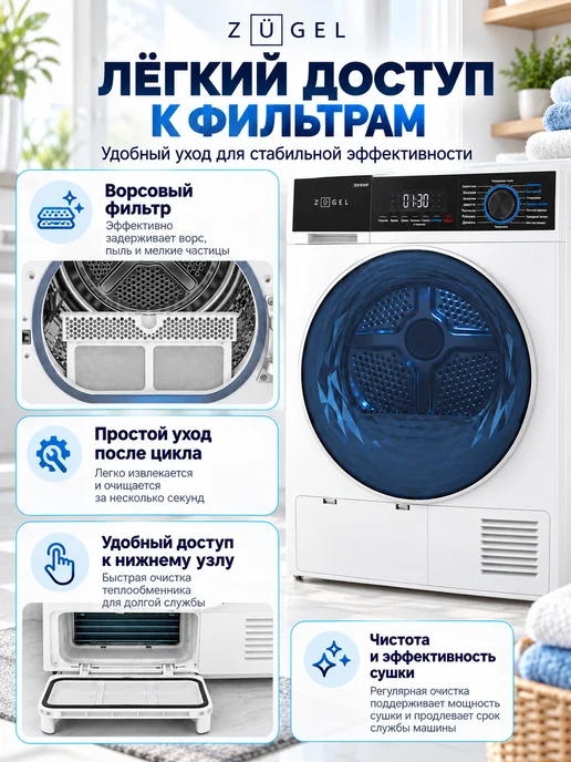 Сушильная машина ZUGEL ZDF83HP, белый, фото 7