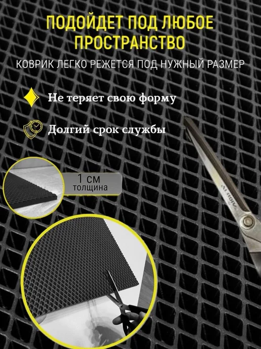 TAMIKUSHIK Коврик для обуви EVA 45х50 см, 30x155 см, фото 4