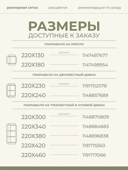 MISIMI Покрывало на диван, голубой, фото 5