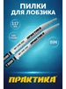 Пилки для лобзика по дереву, ДСП T142HB 777-109 Практика 438372541 купить за 264 ₽ в интернет‑магазине Wildberries