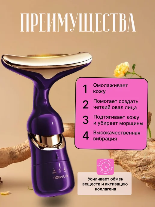 Массажёр для лица, фиолетовый, фото 2