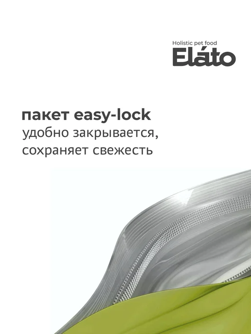 Сухой корм Elato для собак, мелкие, щенки, курица, 0,5 кг, фото 4