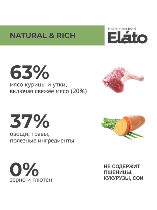 Сухой корм Elato для собак, средние, щенки, курица, 2 кг, фото 2
