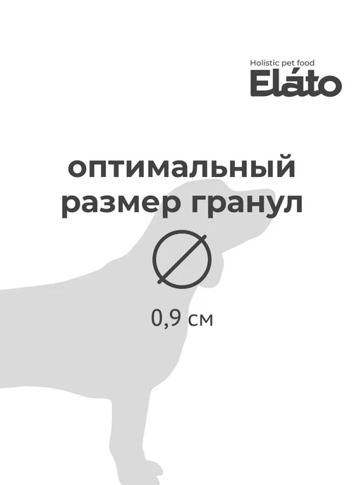Сухой корм Elato для собак, мелкие, утка, 0,5 кг, фото 3