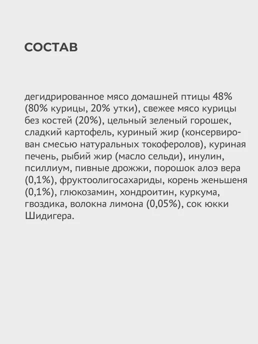 Сухой корм Elato для собак, мелкие, утка, 0,5 кг, фото 5