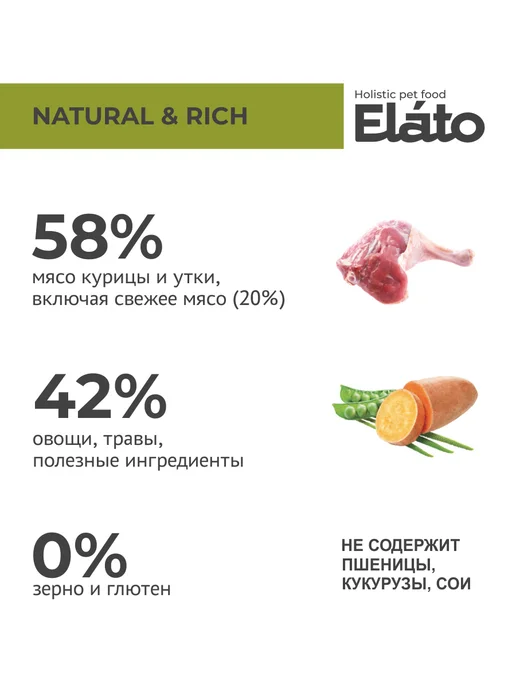 Сухой корм Elato для собак, средние, курица, 2 кг, фото 2