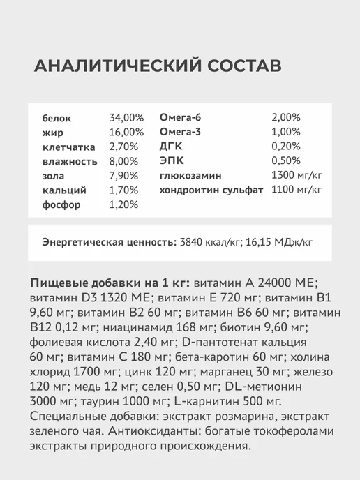 Сухой корм Elato для собак, средние, курица, 2 кг, фото 6