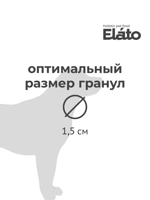 Сухой корм Elato для собак, средние, ягненок, 8 кг, фото 3