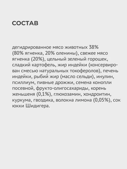 Сухой корм Elato для собак, средние, ягненок, 8 кг, фото 5