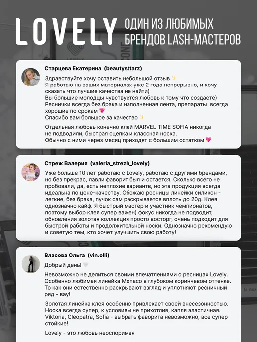 Lovely Ресницы для наращивания лавли Silicone D 0.10 12 мм, Лавли изгиб M 8мм, фото 6