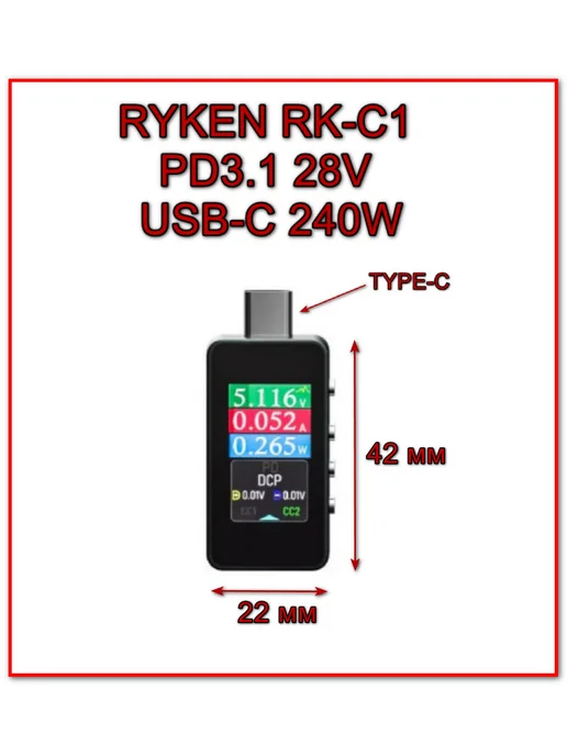 USB-тестер RYKEN RK-C1, черный, фото 2