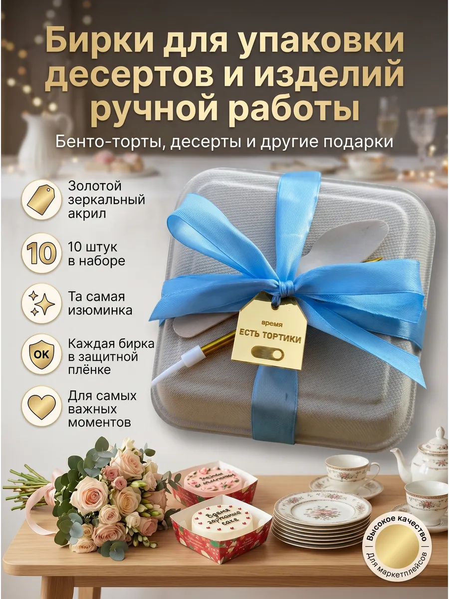 Бирки топперы для торта