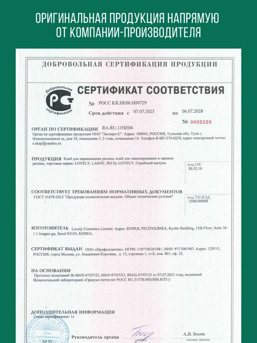 Lovely Ресницы для наращивания Лавли Silicone изгиб C 0.10 6-13мм, вариант, фото 8
