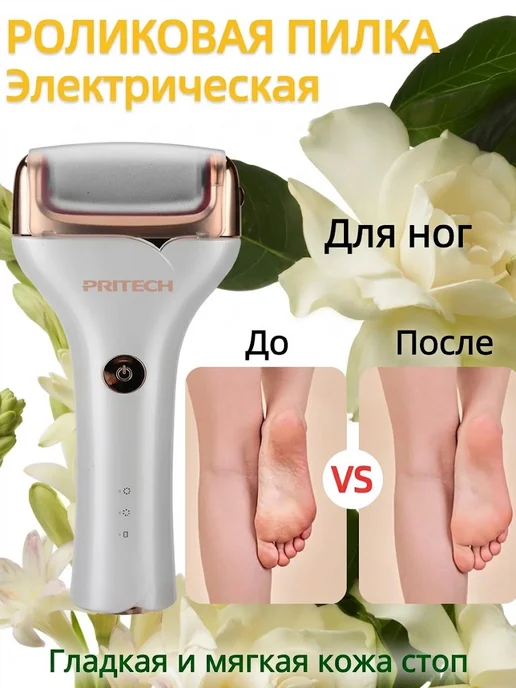 Электрическая пилка для пяток мощная для педикюра, вариант, фото 3