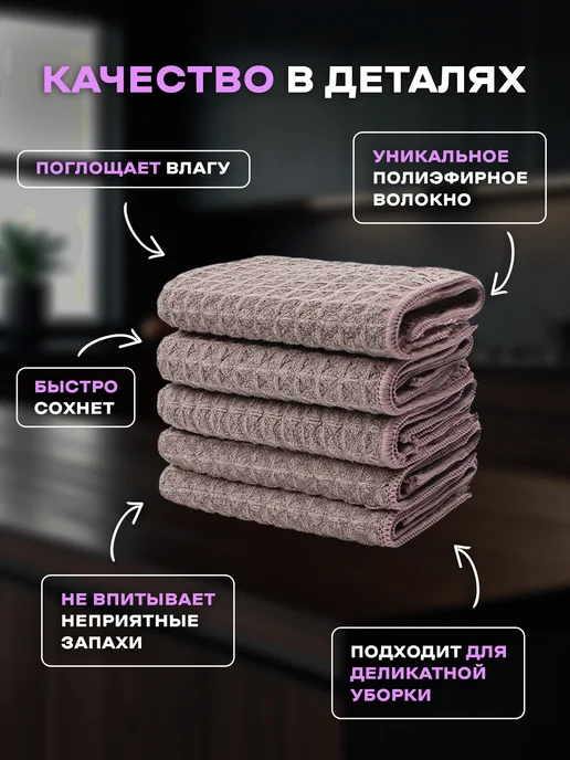 DiAMA Безворсовые салфетки из микрофибры без разводов, серый, фото 2