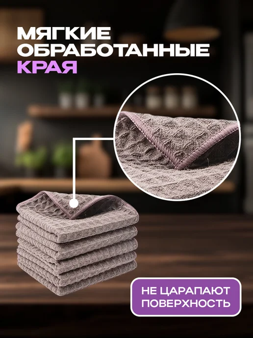 DiAMA Безворсовые салфетки из микрофибры без разводов, серый, фото 3