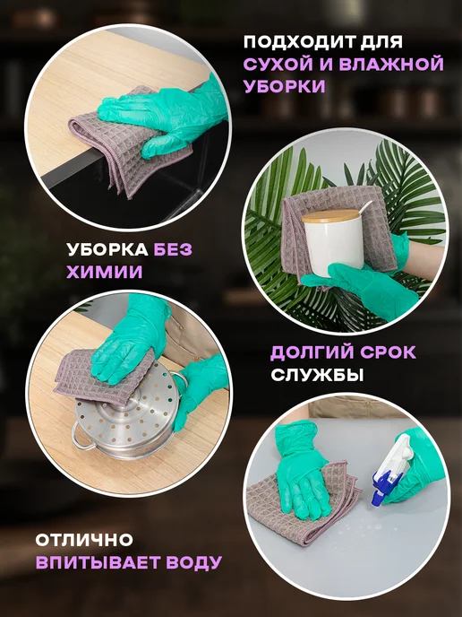 DiAMA Безворсовые салфетки из микрофибры без разводов, серый, фото 5
