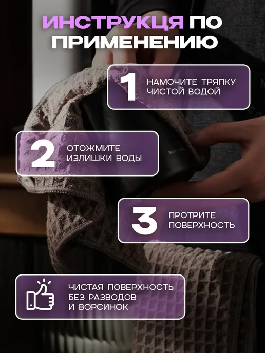 DiAMA Безворсовые салфетки из микрофибры без разводов, серый, фото 7