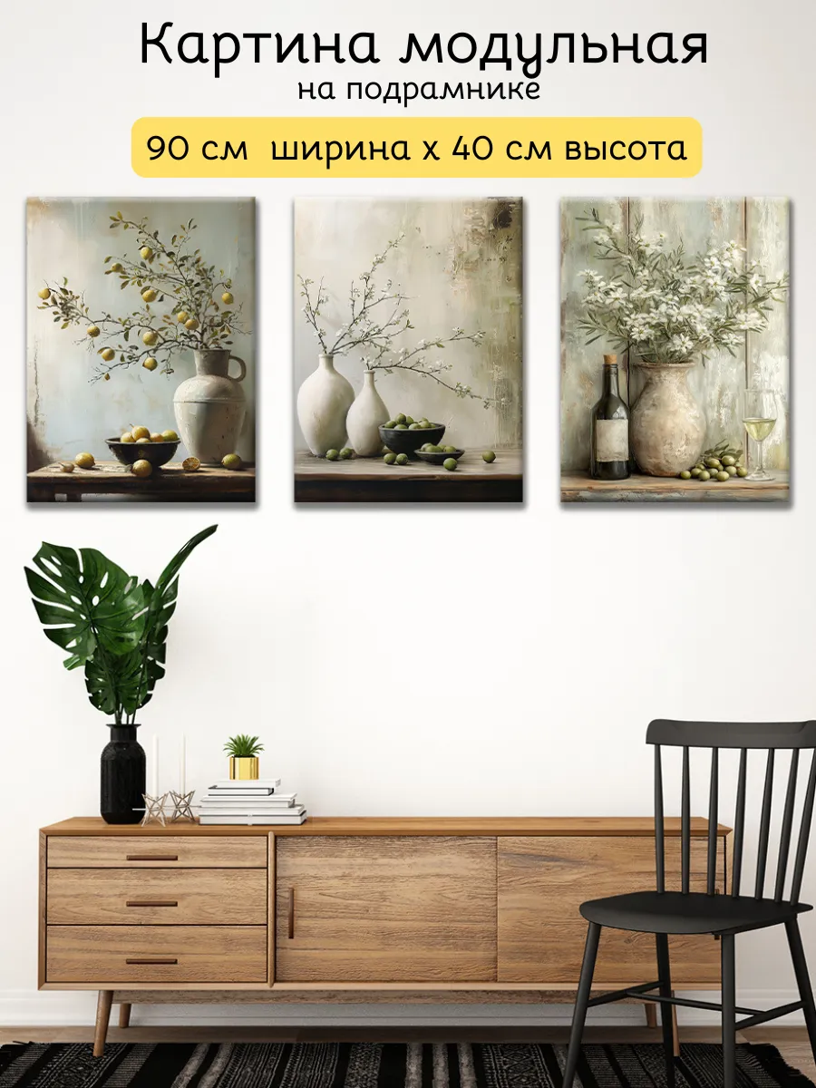 Картина на стену 30х40 см 3 шт