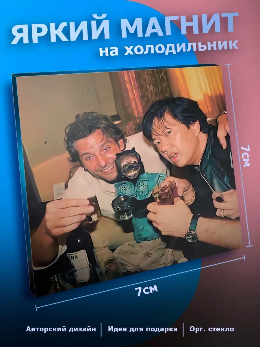 Прикольный магнит на холодильник Юмор
