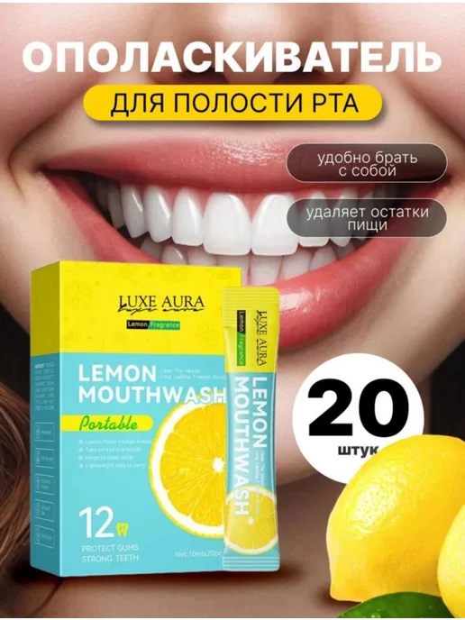 Pulp cosmetics Ополаскиватель в стиках лимоный 20шт, 20 шт