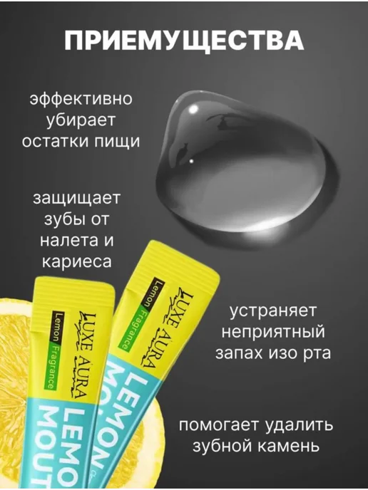Pulp cosmetics Ополаскиватель в стиках лимоный 20шт, 20 шт, фото 2
