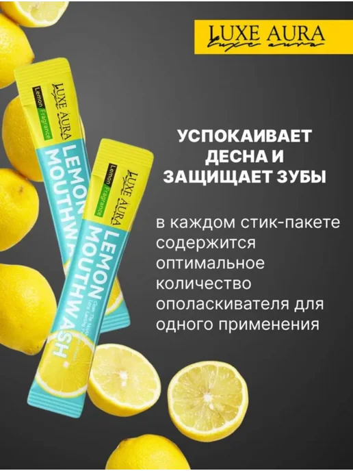 Pulp cosmetics Ополаскиватель в стиках лимоный 20шт, 20 шт, фото 3
