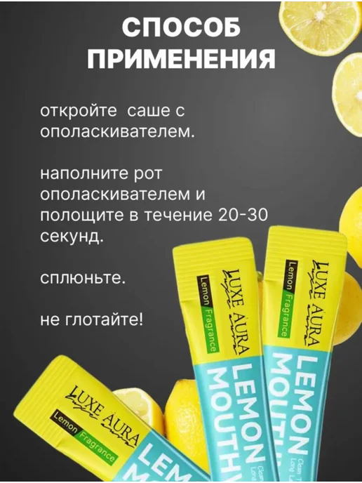 Pulp cosmetics Ополаскиватель в стиках лимоный 20шт, 20 шт, фото 4