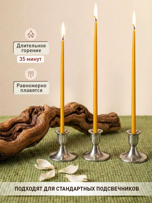 Пасха Красная Свечи церковные освященные № 10 100 шт, 100 шт, фото 3