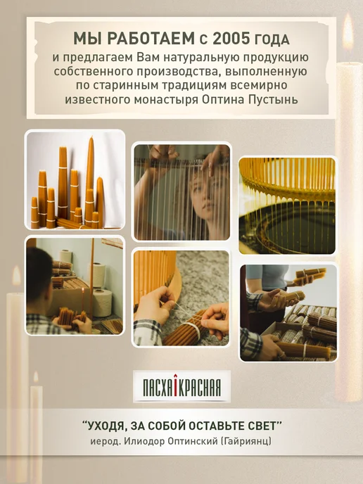 Пасха Красная Свечи церковные освященные № 10 100 шт, 100 шт, фото 4