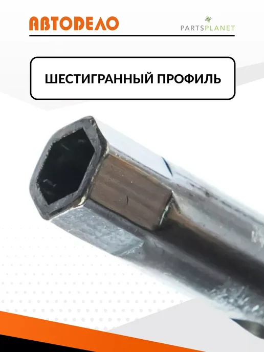 АВТОDЕЛО Трубчатый ключ прямой торцевой ключ трубка на 8мм x10мм, вариант, фото 2