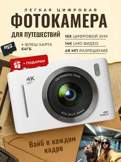 Цифровой фотоаппарат мыльница фотоКадрик 438454524 купить за 3 154 ₽ в интернет‑магазине Wildberries