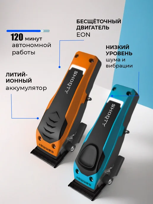 Gamma Piu Машинка для стрижки GAMMA+ SHORTY CLIPPER Black Diamond DLC, черный, фото 3