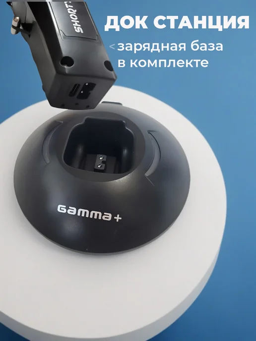 Gamma Piu Машинка для стрижки GAMMA+ SHORTY CLIPPER Black Diamond DLC, черный, фото 4