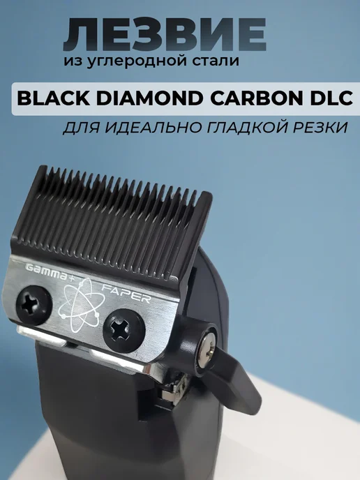 Gamma Piu Машинка для стрижки GAMMA+ SHORTY CLIPPER Black Diamond DLC, черный, фото 5