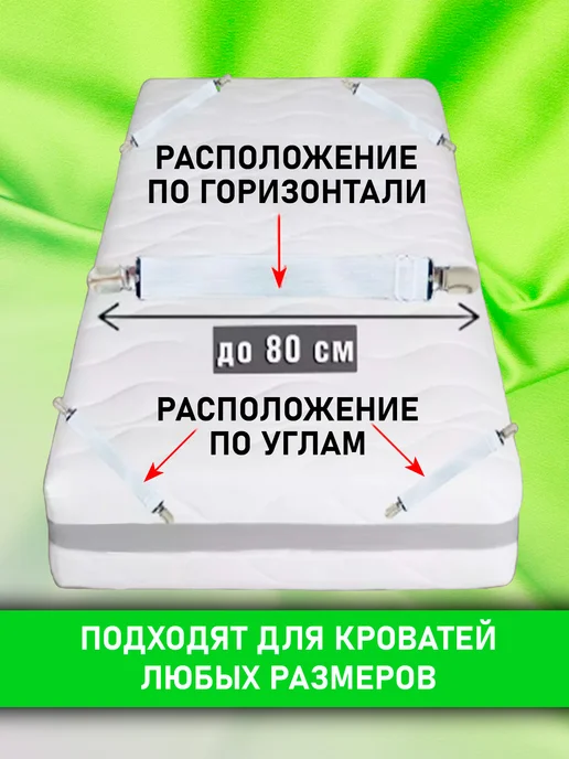 BARMhome Держатели для простыни зажимы фиксаторы на кровать двойные, вариант, фото 3
