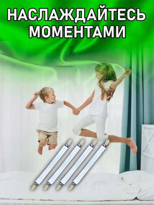BARMhome Держатели для простыни зажимы фиксаторы на кровать двойные, вариант, фото 4
