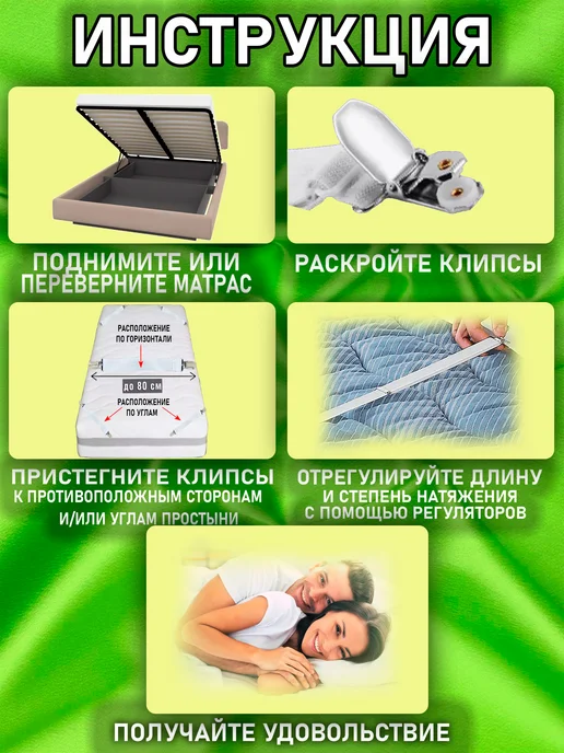 BARMhome Держатели для простыни зажимы фиксаторы на кровать двойные, вариант, фото 7