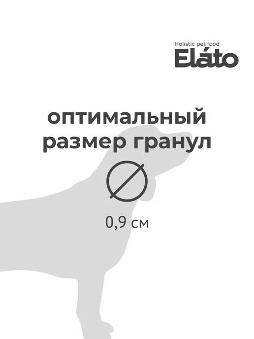 Сухой корм Elato для собак, мелкие, курица, 2 кг, фото 3