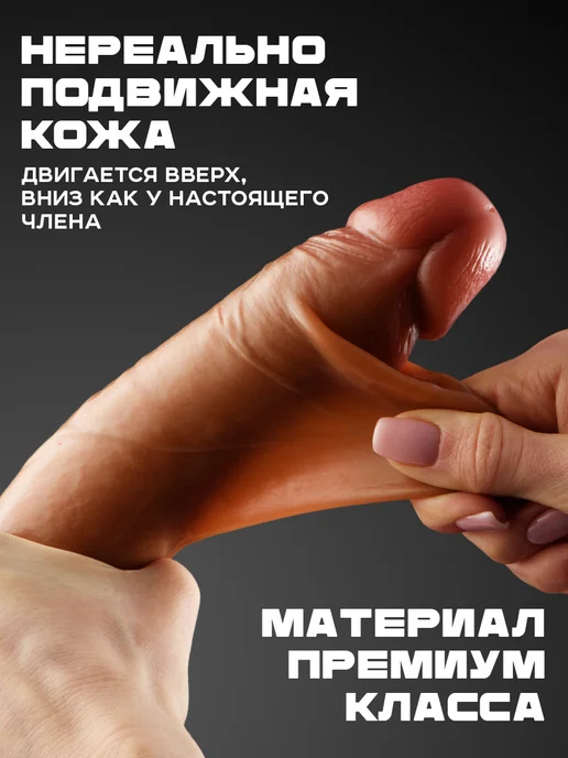 kaif life фаллос с подвижной кожей, бежевый, фото 3