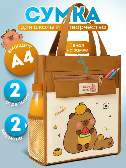 Jollo Папка сумка для труда и для тетрадей, бежевый