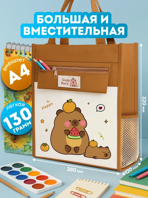 Jollo Папка сумка для труда и для тетрадей, бежевый, фото 4