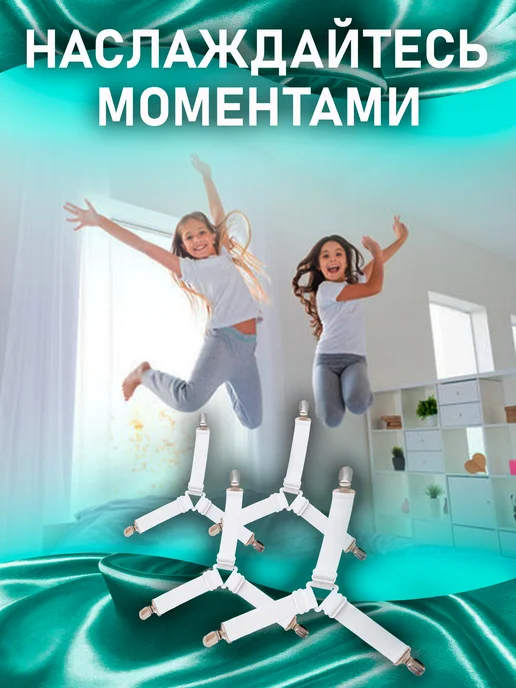BARMhome Держатели для простыни зажимы фиксаторы на кровать тройные, белый, фото 7